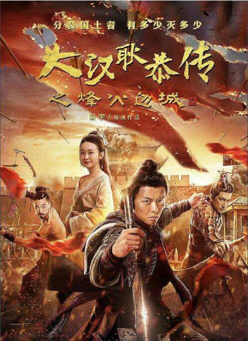 《女驸马》